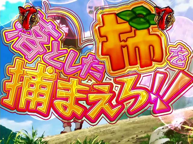 戦国恋姫・恋姫日常リーチ