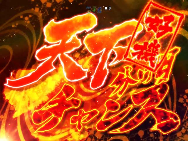 戦国恋姫・天下分け目チャンス