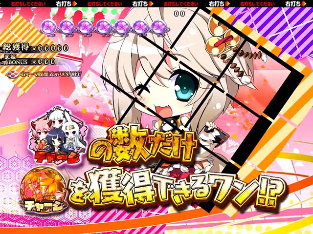 戦国恋姫・夢幻円舞BONUS