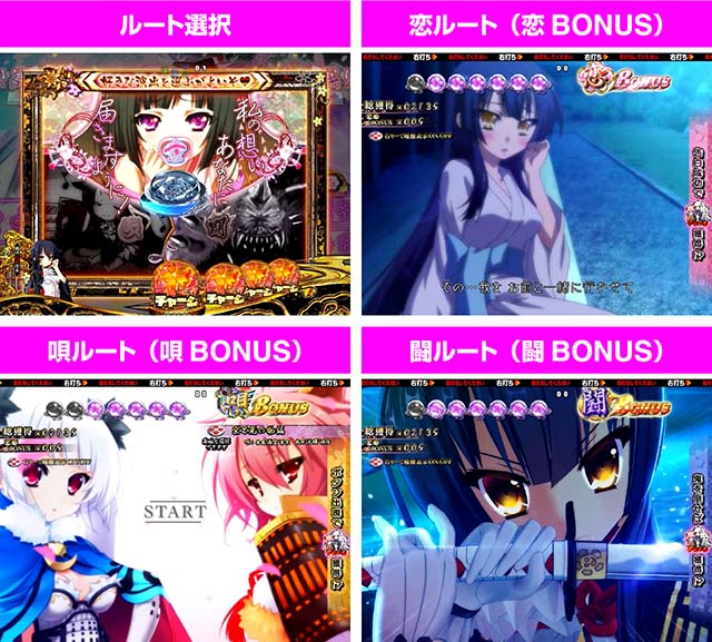 戦国恋姫・恋姫夢幻円舞・ルート選択