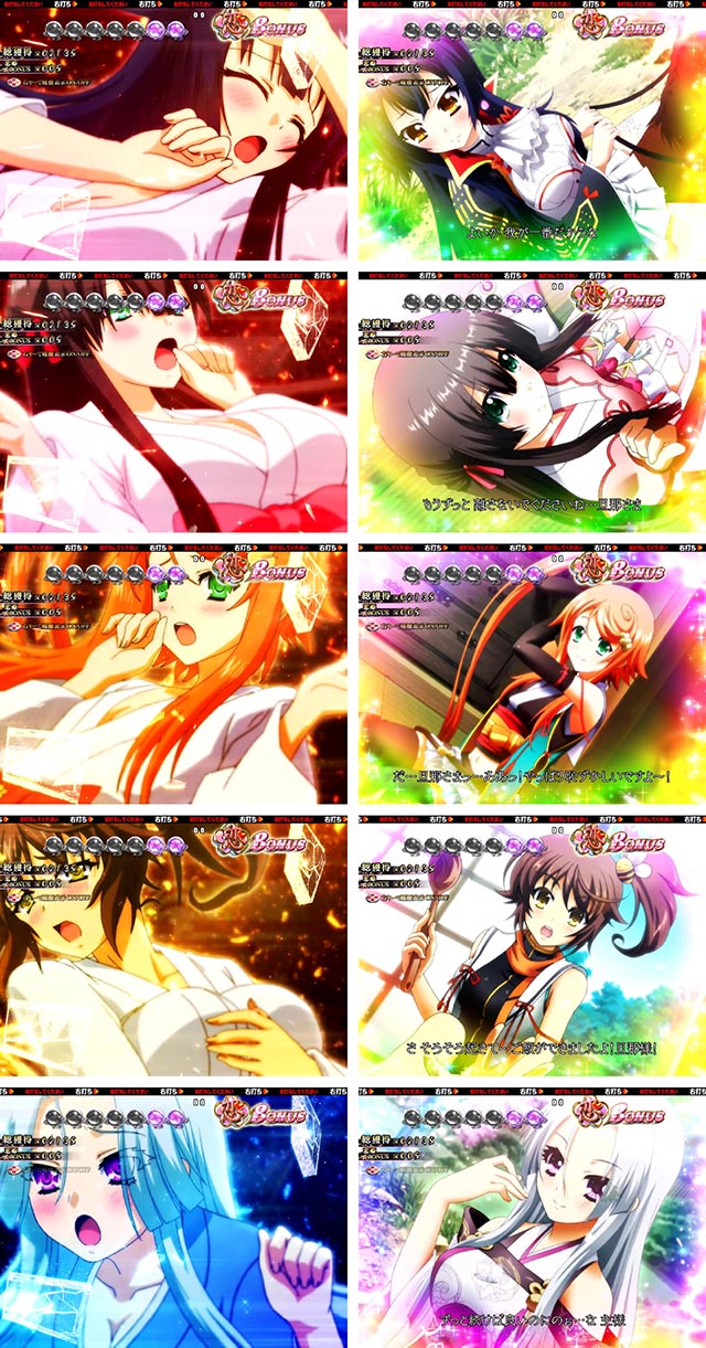 戦国恋姫・恋ルート・成功