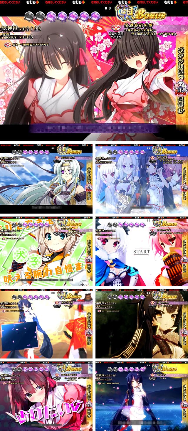 戦国恋姫・唄ルート・楽曲