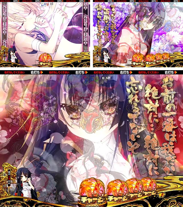 戦国恋姫・超激アツ演出・全回転