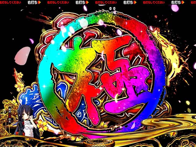 戦国恋姫・夢幻円舞BONUS・極