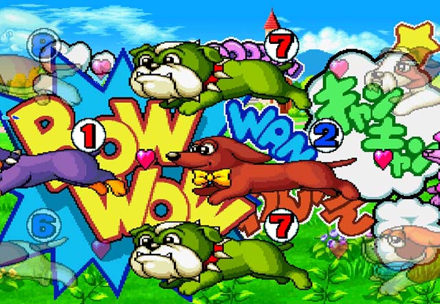 わんわんパラダイスV（5）・初代モード・バウワウ予告