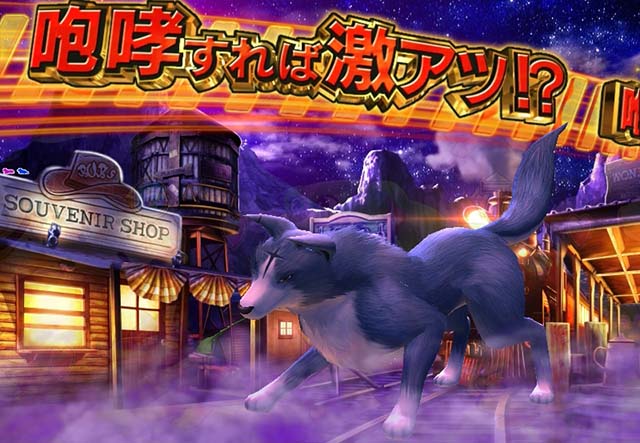 わんわんパラダイスV（5）・アクティブモード・ノラゾーン