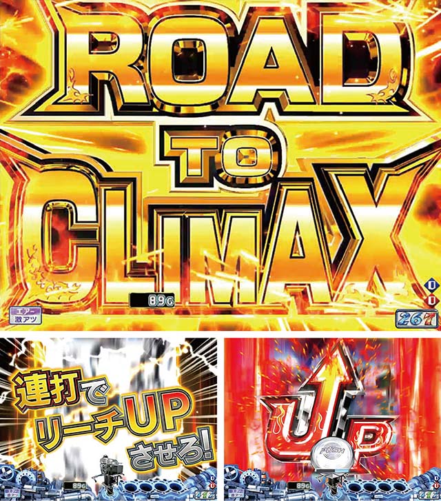 モンキーターンV（5）・激アツ予告・ROAD TO CLIMAX予告