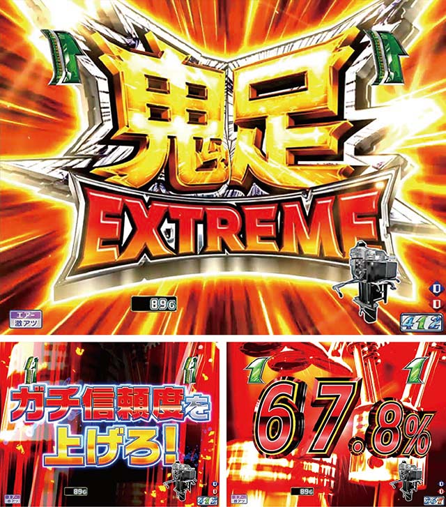 モンキーターンV（5）・激アツ予告・鬼足EXTREME予告