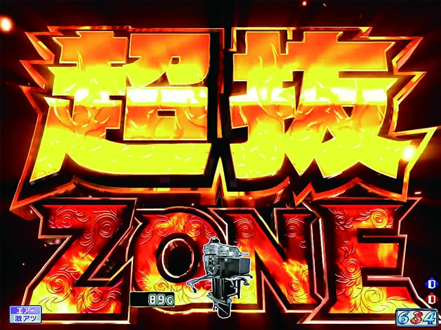 モンキーターンV（5）・激アツ予告・超抜ゾーン