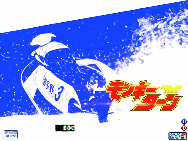 モンキーターンV（5）・リーチ前予告・ステージ変化予告