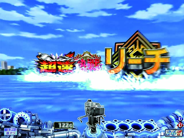 モンキーターンV（5）・リーチ前予告・榎木追いかけ予告