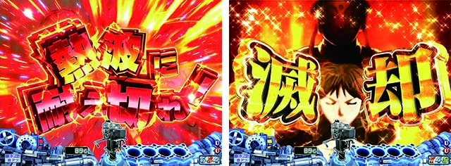 モンキーターンV（5）・連続予告＆連続中予告・チャレンジ系予告