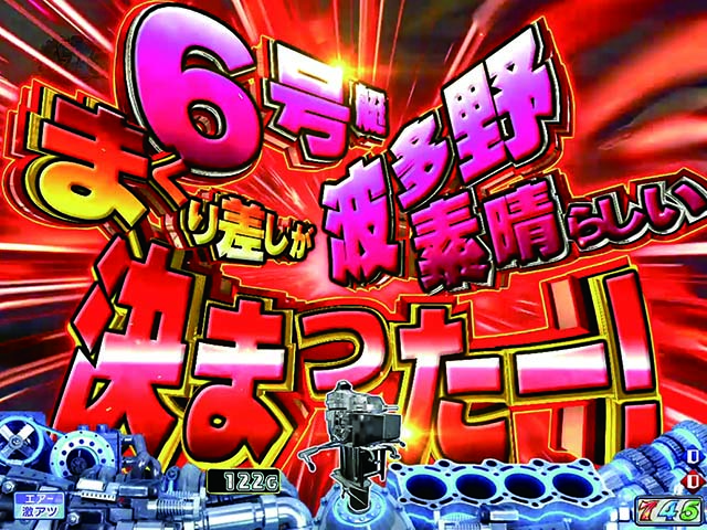 モンキーターンV（5）・ステップアップ予告・実況文字ステップアップ予告