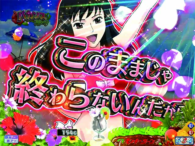 モンキーターンV（5）・ステップアップ予告・トロピカルフラワー予告