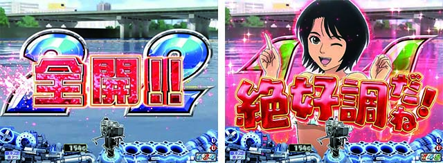 モンキーターンV（5）・リーチ後予告・テンパイコール予告