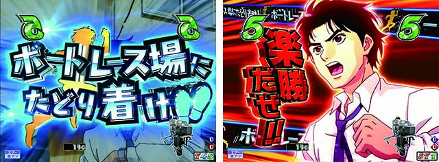 モンキーターンV（5）・日常系リーチ・ボートレース場にたどり着け！