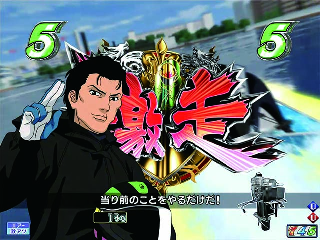 モンキーターンV（5）・好敵手リーチ