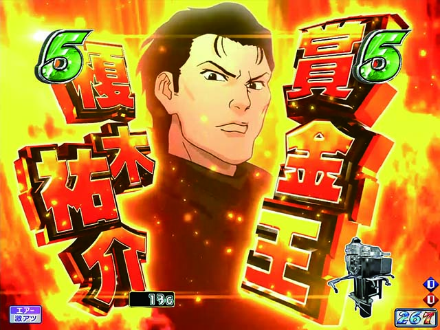 モンキーターンV（5）・好敵手リーチ・榎木