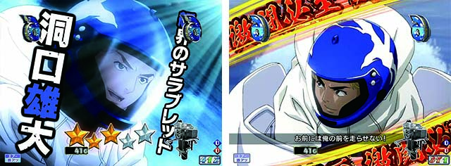 モンキーターンV（5）・激走リーチ・VS洞口