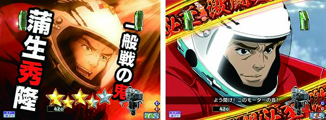 モンキーターンV（5）・激走リーチ・VS蒲生