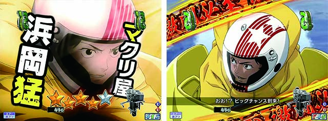 モンキーターンV（5）・激走リーチ・VS浜岡