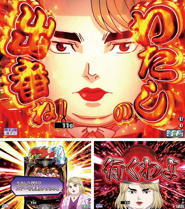 モンキーターンV（5）・エアパトチャンス