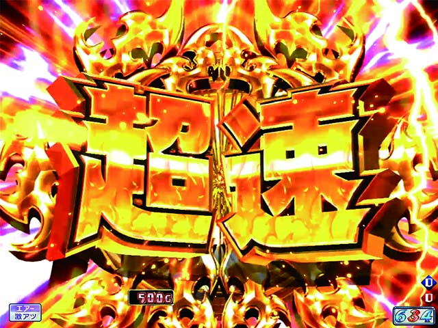 モンキーターンV（5）・遊タイム詳細