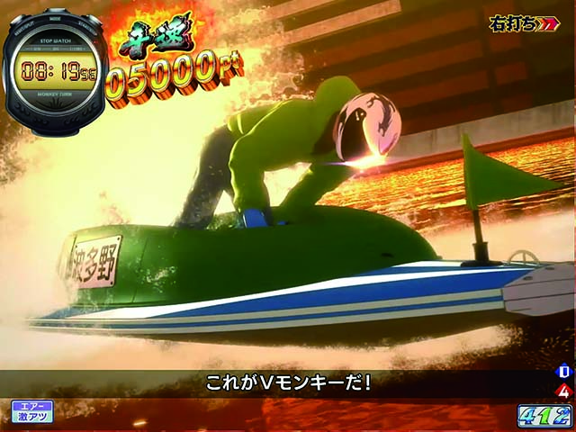 モンキーターンV（5）・SG RUSH