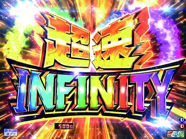 モンキーターンV（5）・超速EXTREME∞