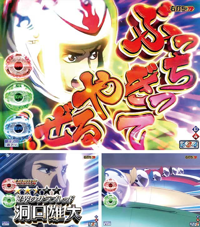 モンキーターンV（5）・Vモンキーチャレンジ