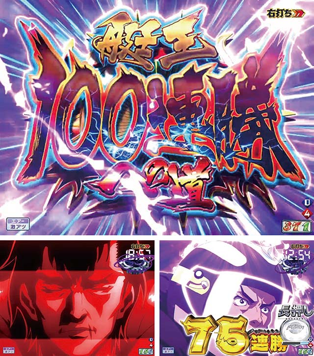 モンキーターンV（5）・艇王100連勝への道