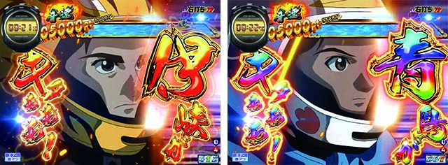 モンキーターンV（5）・SG RUSH・乱入時