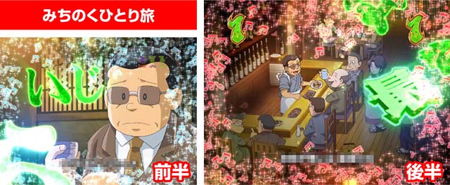 笑ゥせぇるすまん(笑うせーるすまん)最後の忠告・お客様歌系リーチ