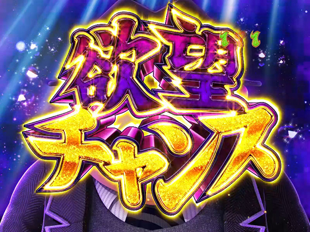 笑ゥせぇるすまん(笑うせーるすまん)最後の忠告・欲望チャンス