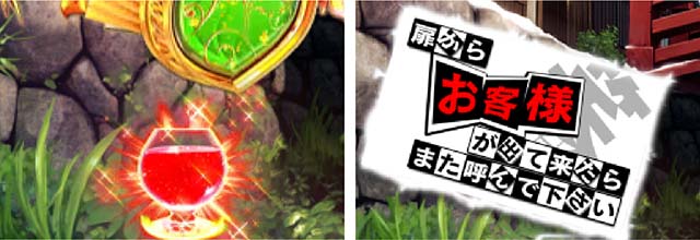 笑ゥせぇるすまん(笑うせーるすまん)最後の忠告・保留変化予告