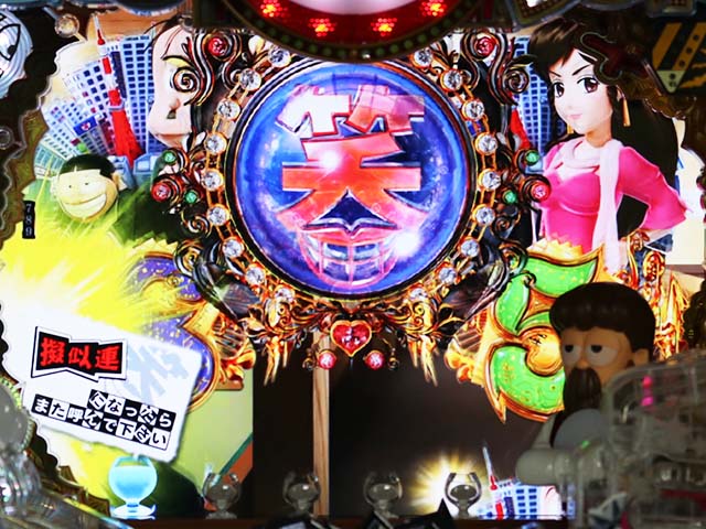 笑ゥせぇるすまん(笑うせーるすまん)最後の忠告・リーチ前予告