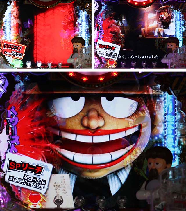 笑ゥせぇるすまん(笑うせーるすまん)最後の忠告・リーチ後予告