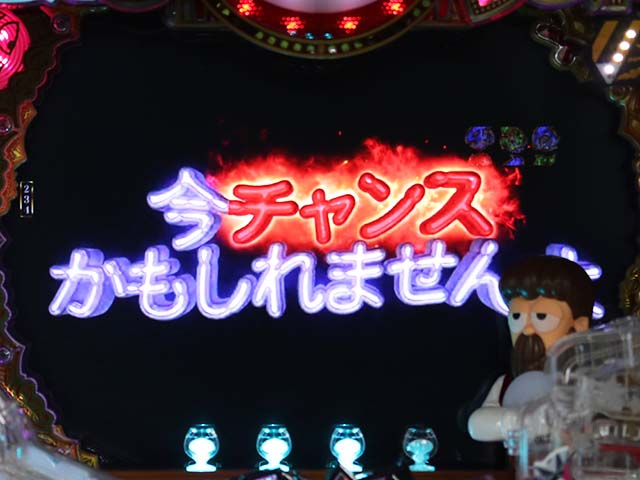 笑ゥせぇるすまん(笑うせーるすまん)最後の忠告・忠告モード(1〜100回転)