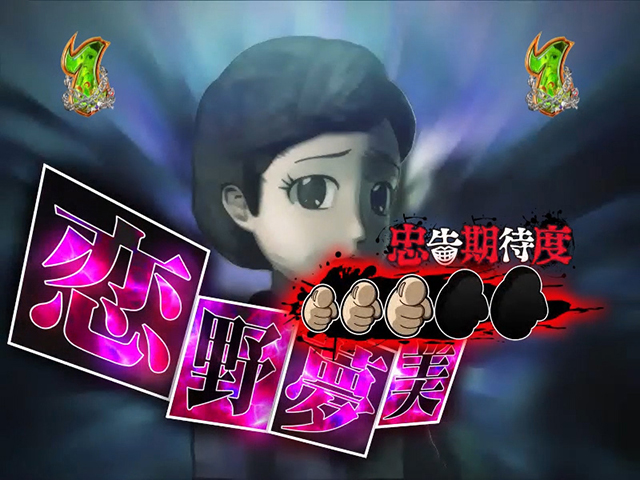 笑ゥせぇるすまん(笑うせーるすまん)最後の忠告・忠告モード(1〜100回転)