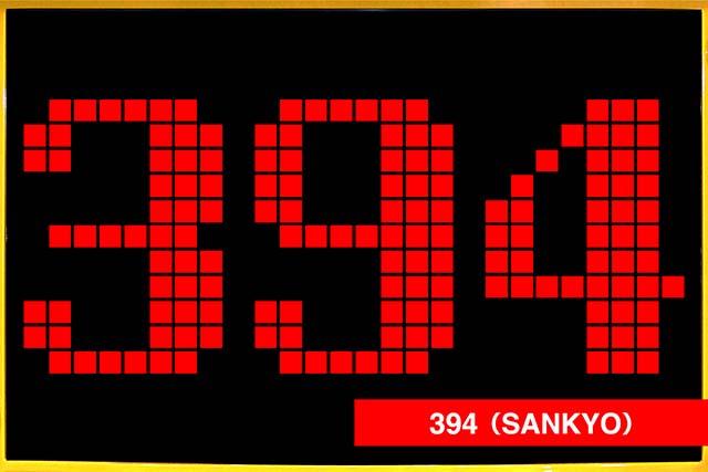 パトラッシュV・出目演出