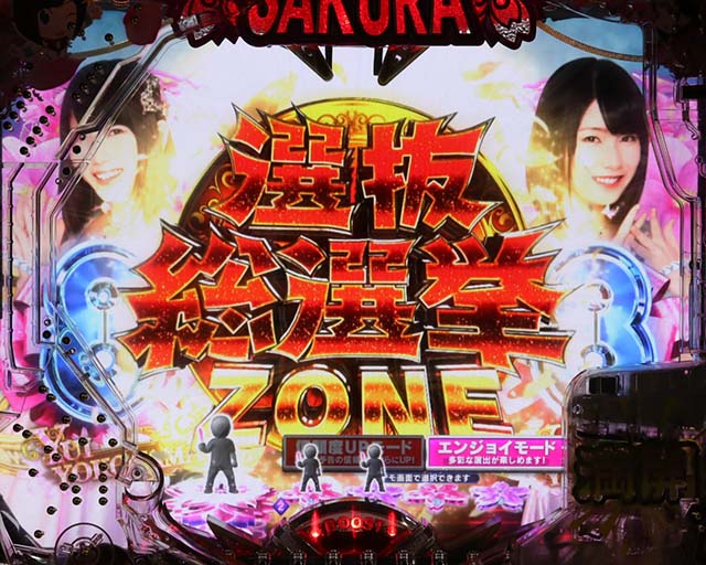 AKB48桜甘デジ・リーチ前予告・信頼度