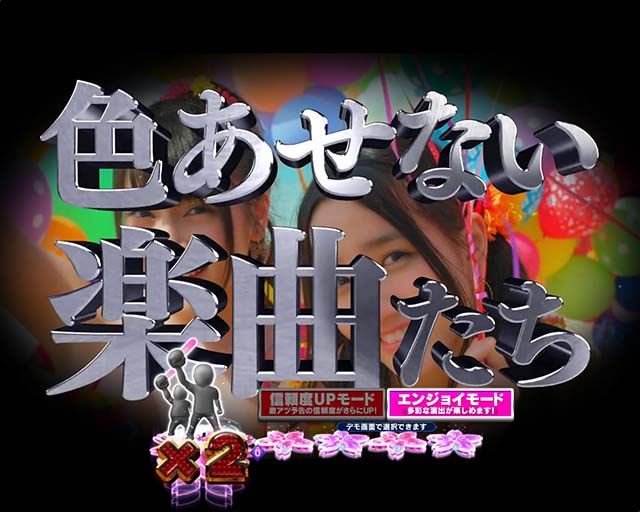 AKB48桜甘デジ・リーチ前予告・信頼度