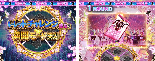 AKB48桜甘デジ・ルーレットチャレンジ