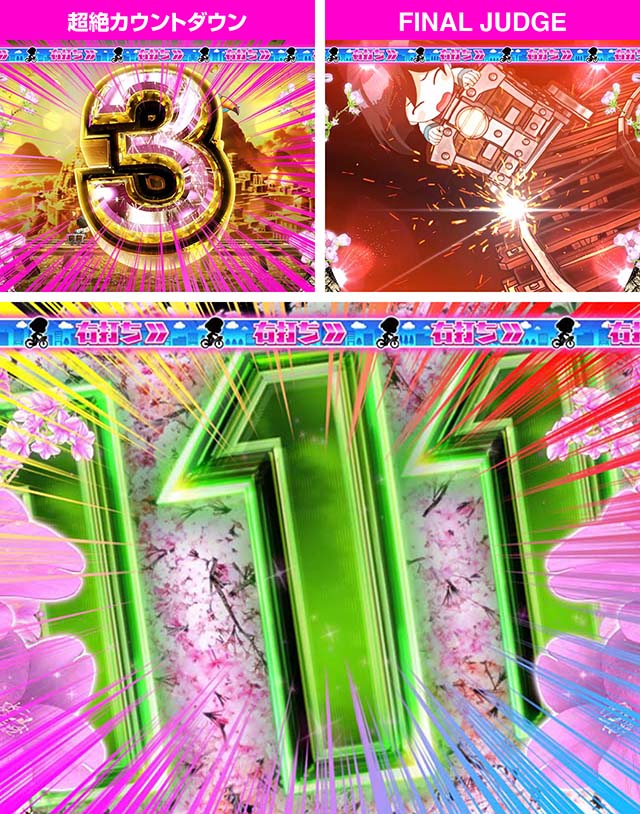 AKB48桜甘デジ・満開モード中・大当り濃厚演出