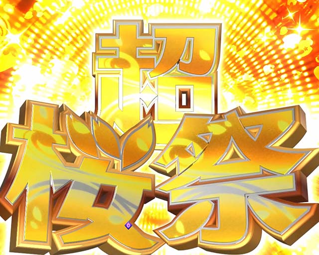 AKB48桜甘デジ・演出法則