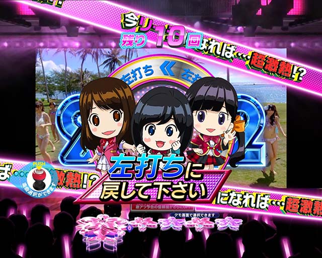 AKB48桜甘デジ・演出法則