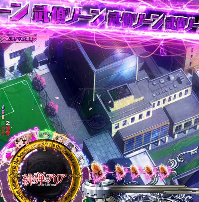 P(ぱちんこ)・緋弾のアリア4・緋弾覚醒編・武偵ゾーン