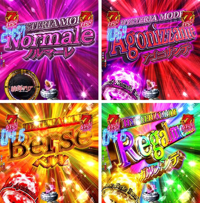 P(ぱちんこ)・緋弾のアリア4・緋弾覚醒編・Hysteria Mode(ヒストリアモード)