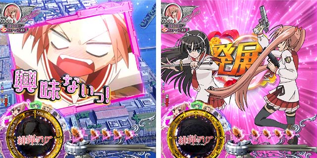 P(ぱちんこ)・緋弾のアリア4・緋弾覚醒編・ステップアップ予告