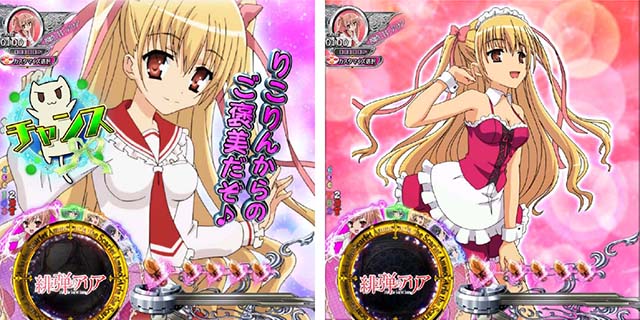 P(ぱちんこ)・緋弾のアリア4・緋弾覚醒編・ステップアップ予告